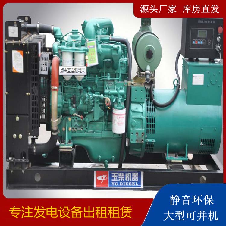 碑林出租发电机 柴油发电机组安全使用注意事项